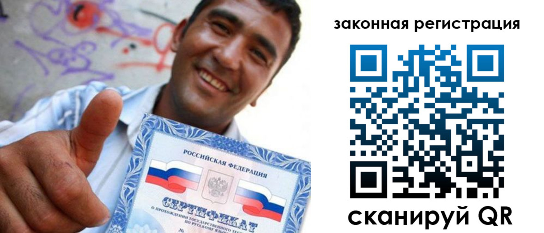 временная регистрация законно в Колпашево