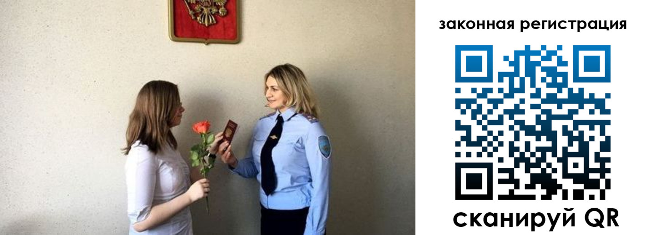 прописка ребенка в Колпашево