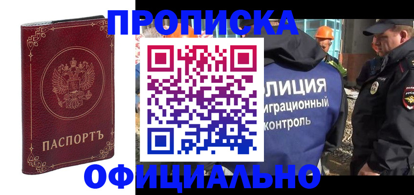миграционный учет в Колпашево